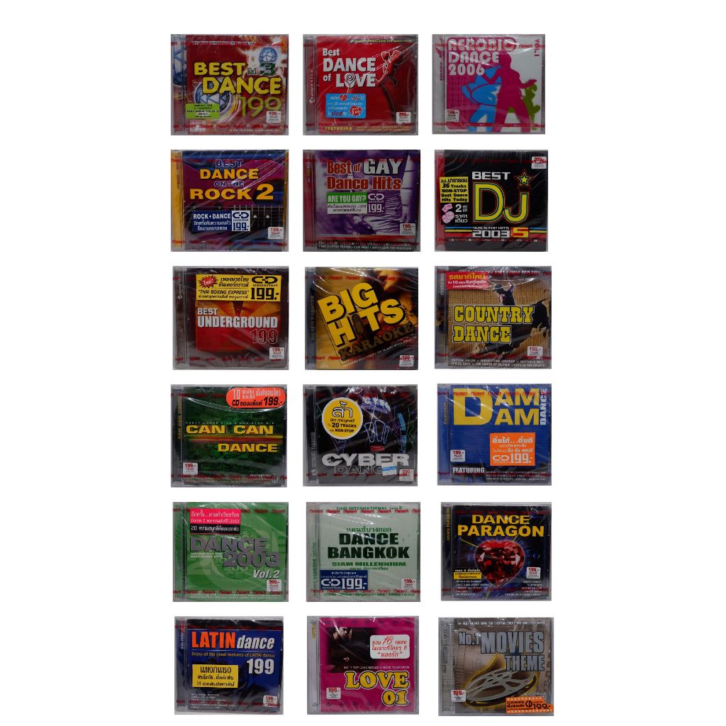 ซีดีเพลง และซีดีคาราโอเกะจากค่าย Red Beat (ซีดีแผ่นแท้ 100% ในซีลเดิมจากโรงงาน)