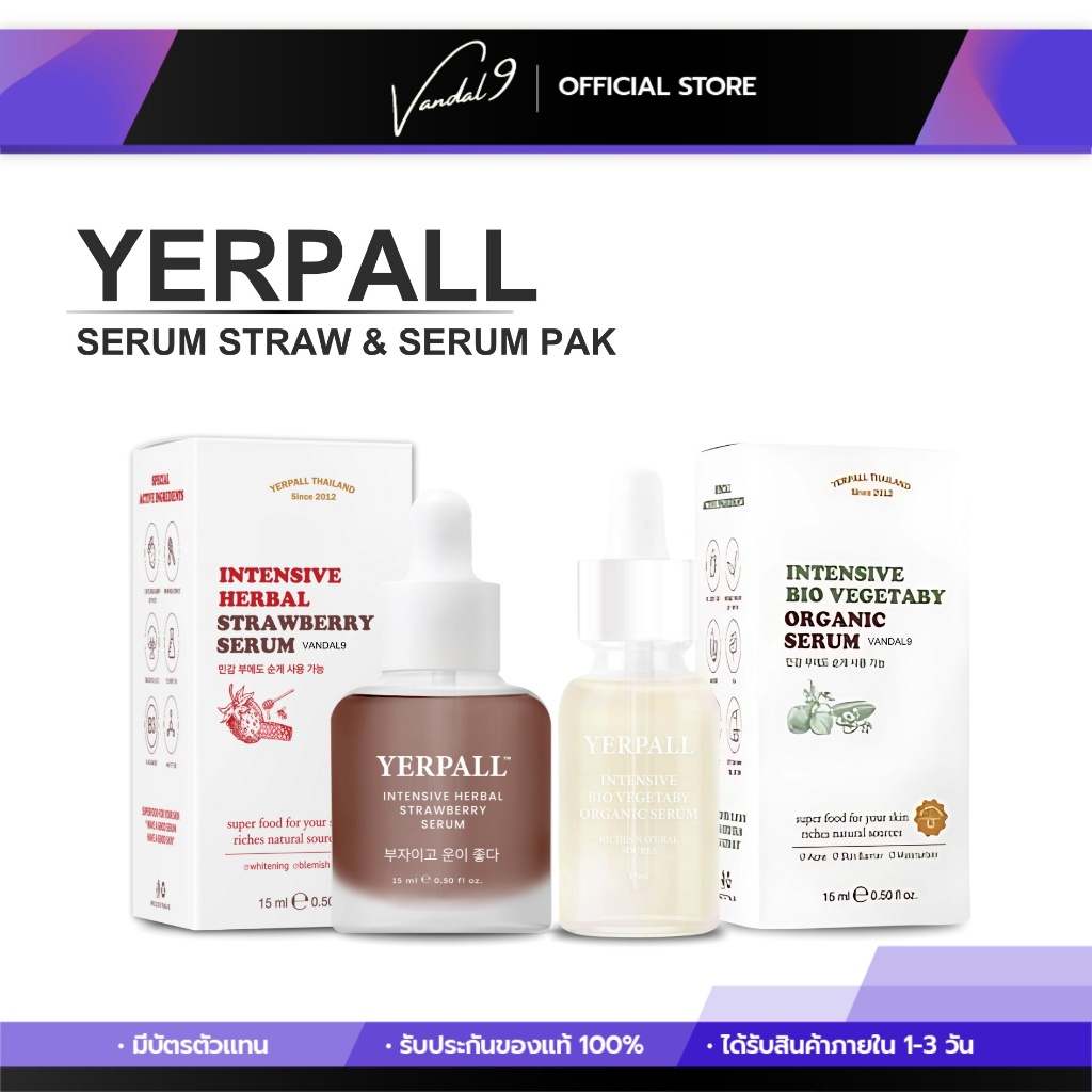 [1 แถม 1] เซรั่มสตอ เซรั่มผัก เซรั่มสตอเบอร์รี่ เยอเพล Yerpall ลดรอย รอยสิว ลดรอยสิว รอยแดง รอยดำฝังลึก ลดสิว สิวอักเสบ
