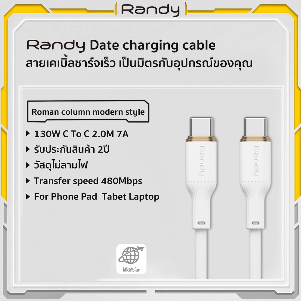 RANDY สายชาร์จ โทรศัพท์ มือถือ 7A 130W สำหรับ USB Type C to C รองรับ Quick Charge Turbo charge วัสดุป้องกันลามไฟ