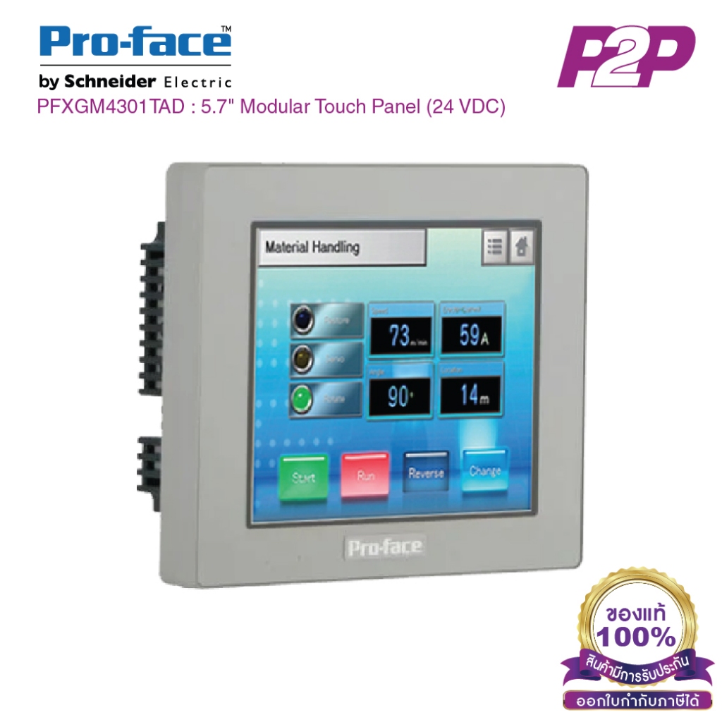 PFXGM4301TAD : จอทัชสกรีน HMI 5.7 นิ้ว 320 x 240pixels, RS-232C/422/485 + USB 2.0, 24VCD - Proface -