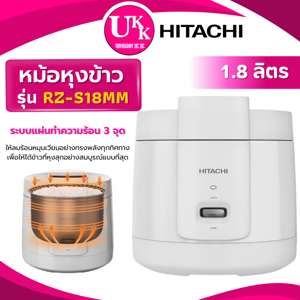 Hitachi หม้อหุงข้าวอุ่นทิพย์ รุ่น RZ-S18MM W สีขาว Minimal 1.8 ลิตร 800 วัตต์ ( RC-5SL RZ-D10GF )