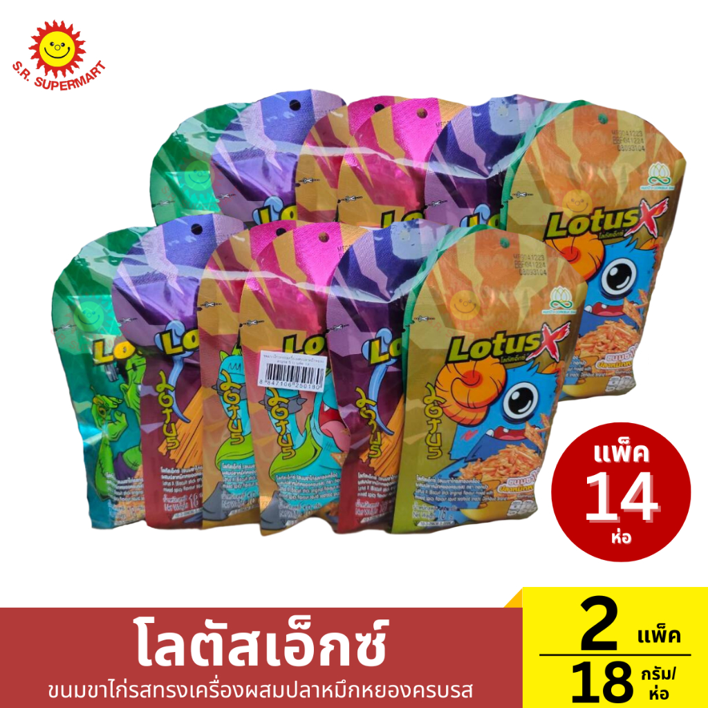 โลตัสเอ็กซ์ ขนมขาไก่รสทรงเครื่องผสมปลาหมึกหยองครบรส 2 แพ็ค / 18 กรัม*24