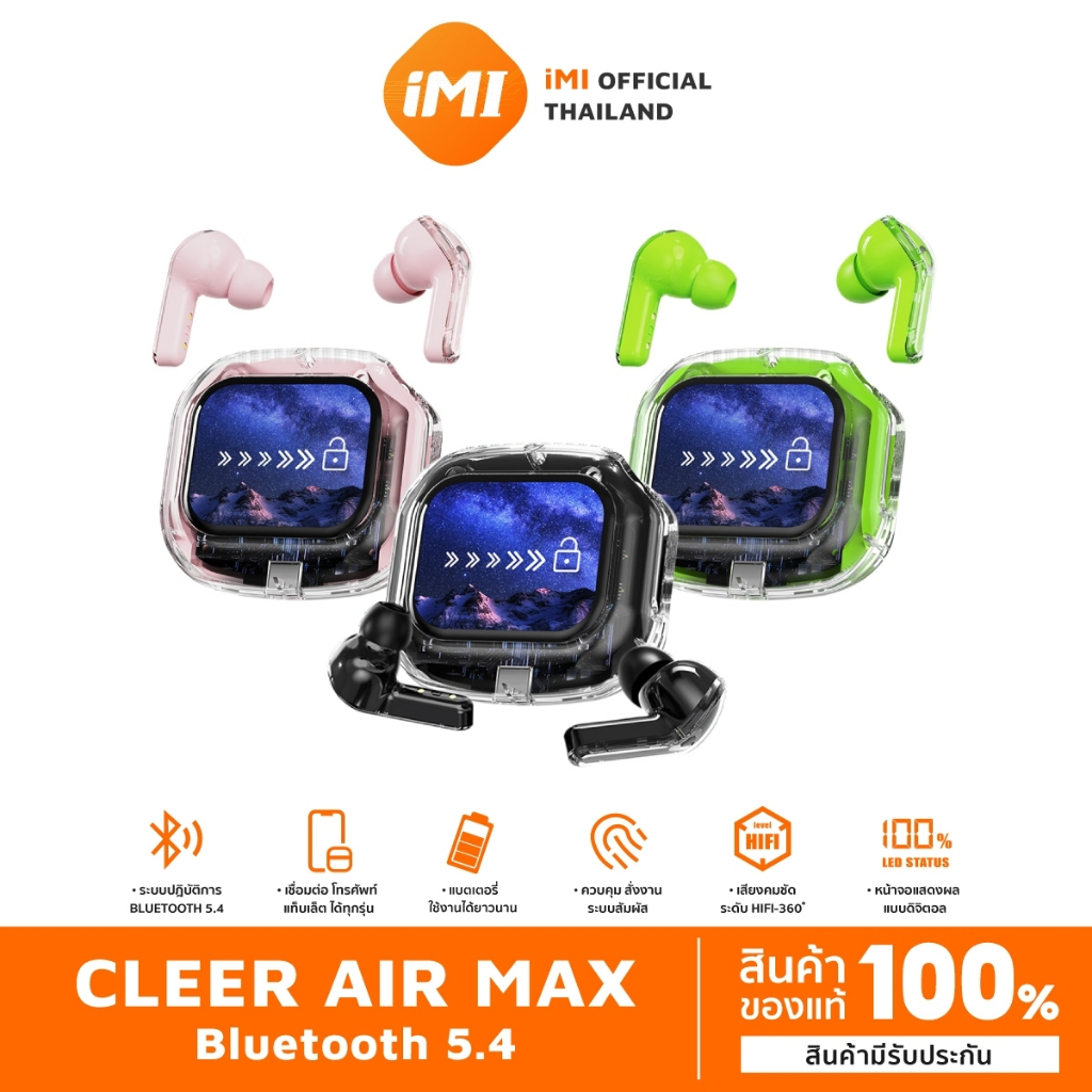 iMI หูฟังบลูทูธ น้าจอสัมผัสอัจฉริยะ หูฟังไร้สาย ตัดเสียงรบกวน พร้อมไมโครโฟน wire