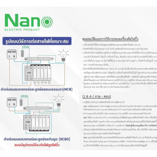 NANO ตู้เปล่า ตู้คอนซูมเมอร์ รุ่นเกาะราง กล่องไฟ ตู้ไฟ ตู้คอมบายเนอร์ ตู้โหลด ตู้ควบคุมไฟ NANO PLUS (ส่งไวมาก)