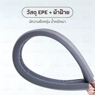 ที่กั้นช่องประตู ที่ปิดช่องบานประตู กันเสียง กันฝุ่น กันแมลง กันแอร์ออก ปิดช่องใต้ประตู กั้นร่องประตู