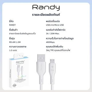 [รับประกัน 24 เดือน] RANDY Micro เป็น Usb สายข้อมูล สายชาร์จเร็ว USB 3A 1M 2M วัสดุทนไฟ การชาร์จรวดเร็วและปลอดภัย