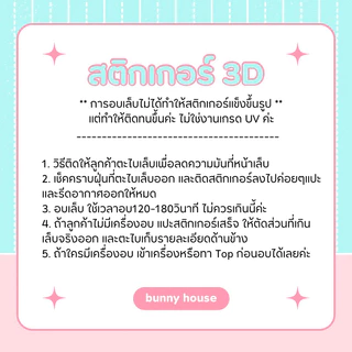 🇹🇭ร้านไทย 🇹🇭 สติกเกอร์ติดเล็บ เล็บเจล เล็บปลอม 14ชิ้น(มีกาวในตัว) ไม่ต้องอบ
