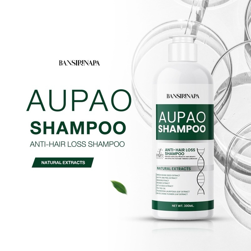พร้อมส่ง แชมพูอู๋เป่า aupao shampoo แท้100 คันหัว รังแค กลาก หัวแห้ง เชื้อรๅ ผมมัน ผมมีกลิ่น ขนาด300ML