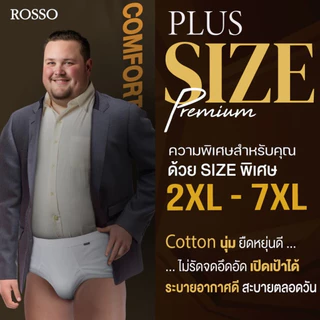 (ซื้อ 2 แพ็กลดเพิ่ม50.-) Rosso กางเกงในชาย Plus size Premium เนื้อผ้านุ่มกระชับ ระบายอากาศดี ขนาด 2XL - 7XL