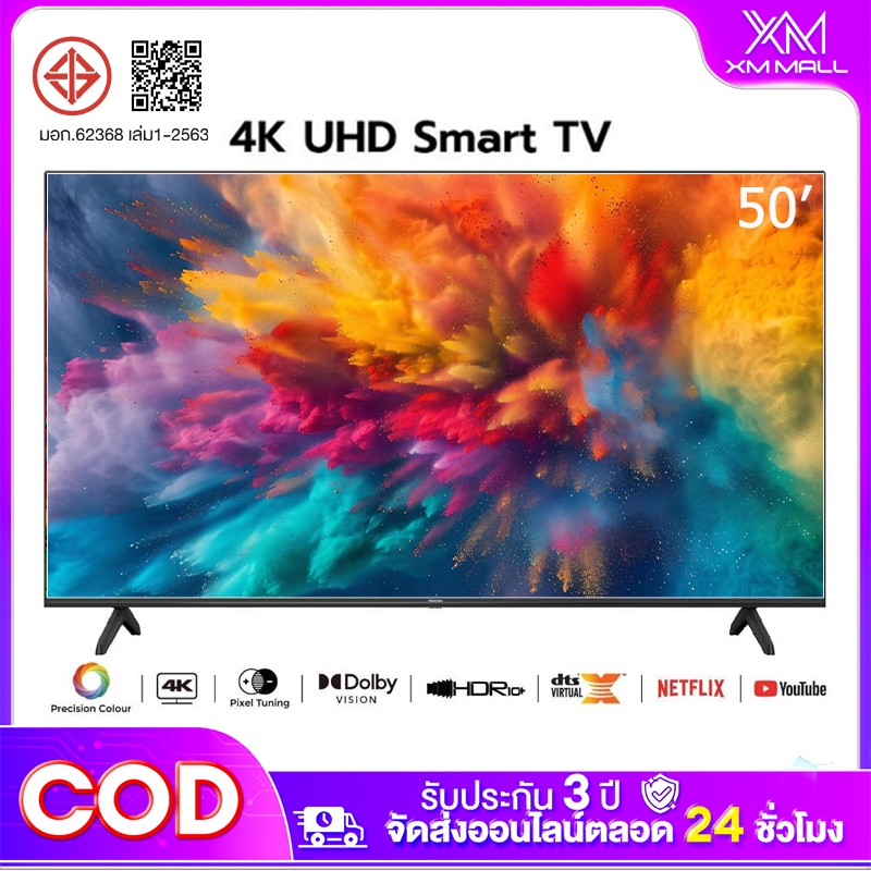 ทีวี 24 นิ้ว Digital TV 15 นิ้ว 4K LED สมาร์ททีวี 55 นิ้ว WiFi HDMI Android 12โทรทัศน์ 50 นิ้ว Netfl