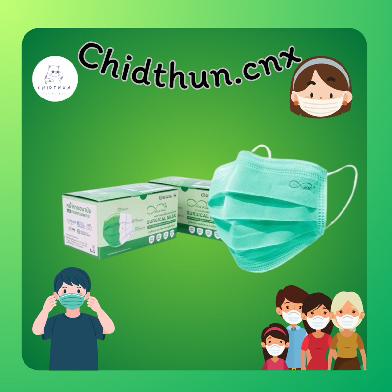 Mindmask Mind mask หน้ากากอนามัย 3 ชั้น แมส สีขาว ดำ ฟ้า เขียว ชมพู