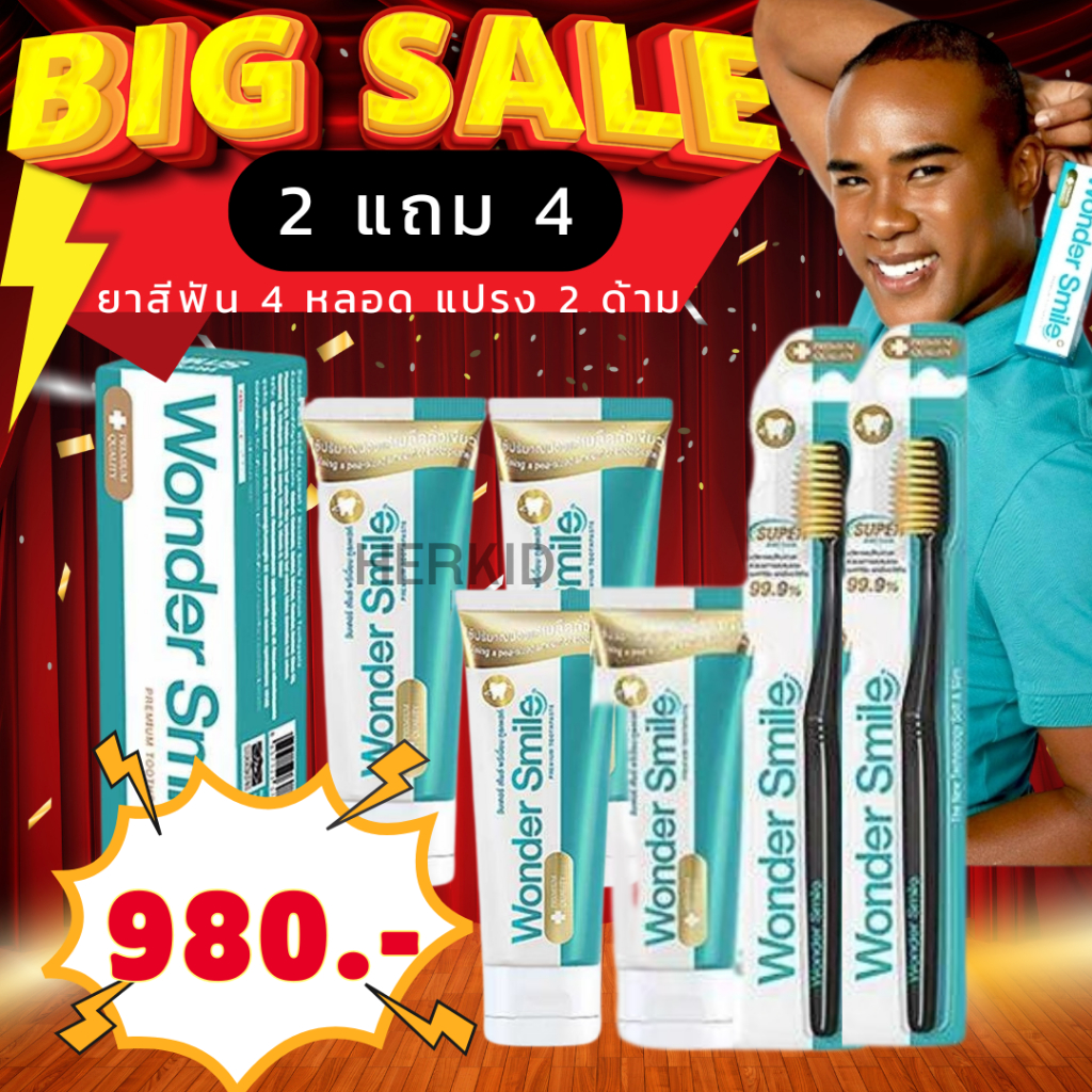 3แถม3 #ส่งฟรี ยาสีฟัน Wonder Smile วันเดอร์สไมล์ ดาราแนะนำ กลิ่นปากแรง น้ำลายบูด สำหรับคนจัดฟัน