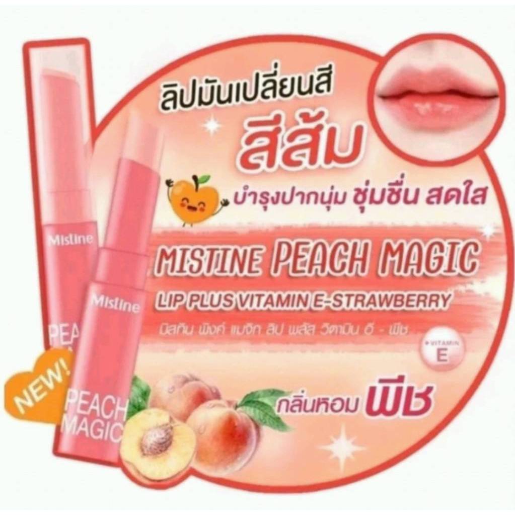 Mistine peach Magic Lip Plus Vitamin E Strawberry ลิปมันเปลี่ยนสี มิสทีนลิปพลัส วิตามิน อี 1.7 กรัม