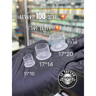 🔥 ราคาถูก จุกใส่หมึกมีฐาน 28tattoo แพค 100 ชิ้น 🔥มีแบบคละ size