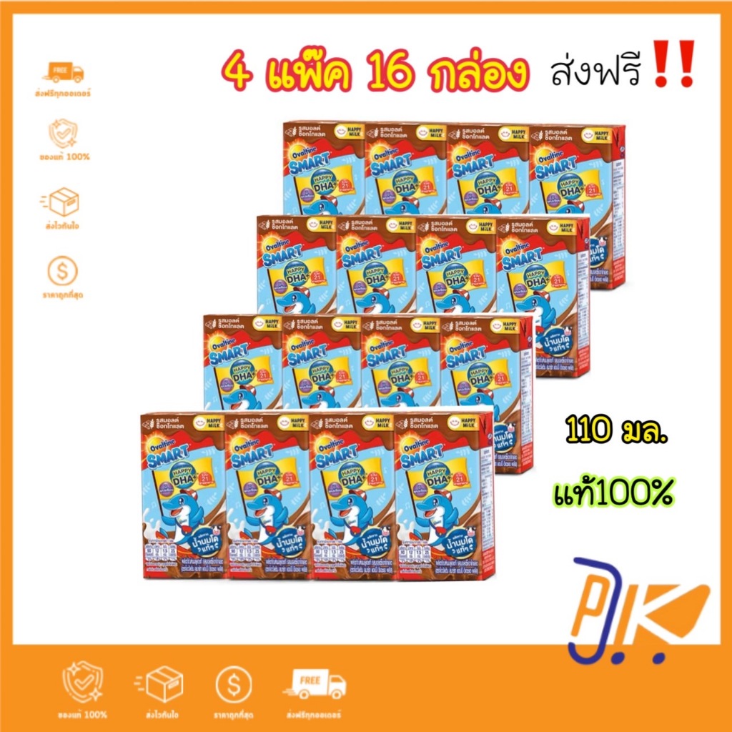 [ส่งฟรี] 4 แพ๊ค 16 กล่อง โอวัลตินสมาร์ท เครื่องดื่มมอลต์สกัดรสช็อกโกแลต