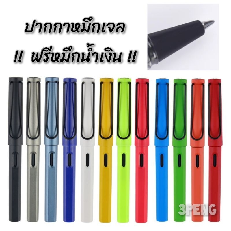ปากกาคลิปดำ หมึกเจลสีดำ (แถมไส้น้ำเงิน) เปลี่ยนรีฟิลได้ ด้ามทรง LamY ขนาด 0.5mm
