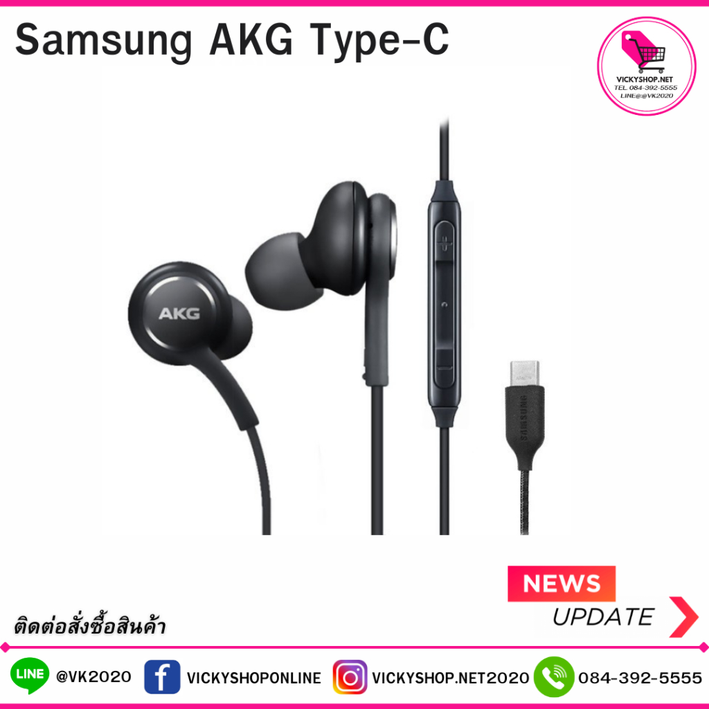 พร้อมส่ง หูฟัง Samsung AKG Type-C Earphones ของแท้