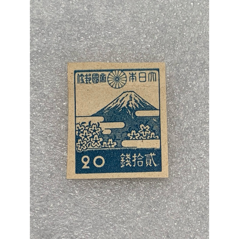 แสตมป์ญี่ปุ่นยุคเก่า ชนิด20Sen ปี1945-46