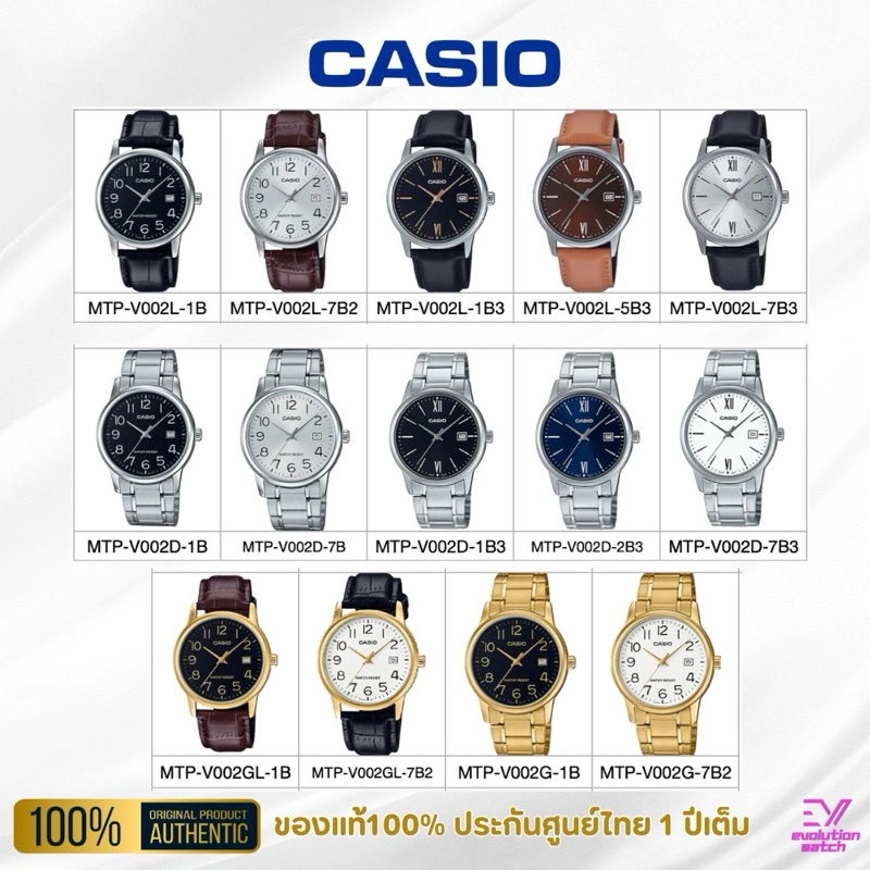 นาฬิกา CASIO รหัส MTP-V002L,MTP-V002D,MTP-V002GL ของแท้100% ประกันศูนย์ 1 ปีเต็ม