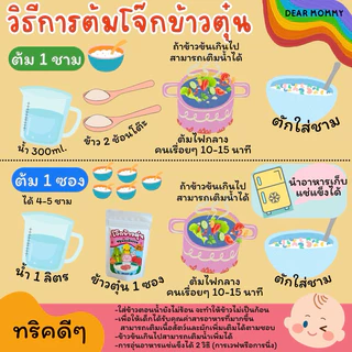 โจ๊กข้าวกล้องตุ๋น เนื้อสัตว์ผสมผักรวม 6M+ รวม 5 ซอง แซลมอน,ไข่แดง,ปลานิล,อกไก่,ปลาทะเล