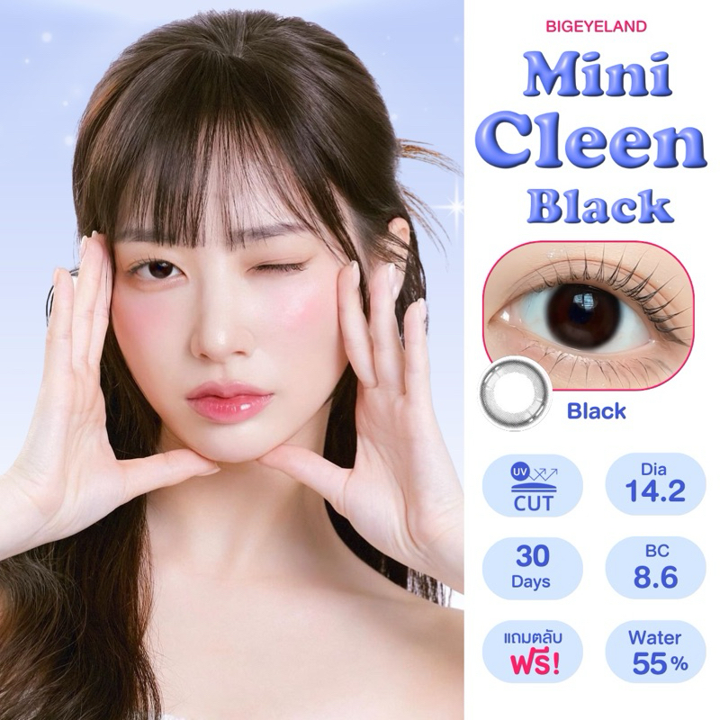 คอนแทคเลนส์ Mini Cleen Black (Kitty Kawaii) ขนาดมินิ