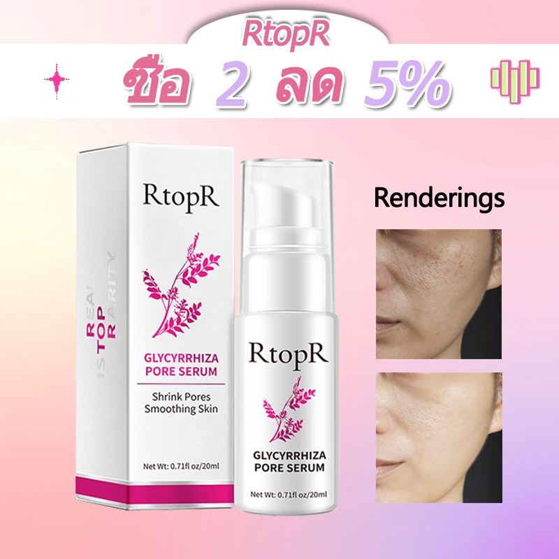 RtopR เซรั่มวิGlycyrrhiza เข้มข้น สูตรช่วยลดสิวและควบคุมความมัน เผยผิวกระจ่างใส 20ml