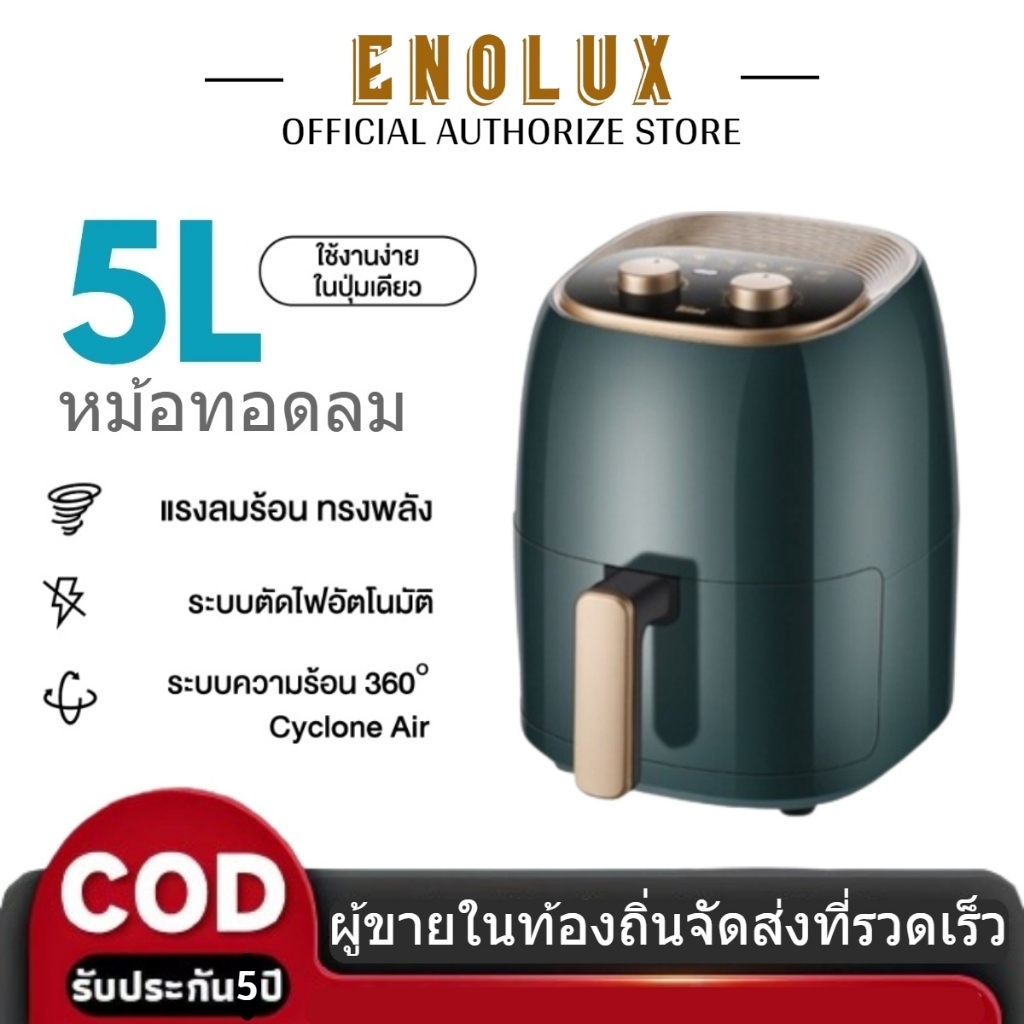 ENOLUX Air Fryer GT078 หม้อทอดไร้น้ำมัน 5.5L ควบคุมอุณหภูมิของหม้อทอดไร้น้ำมัน หม้อทอดไร้น้ำมัน