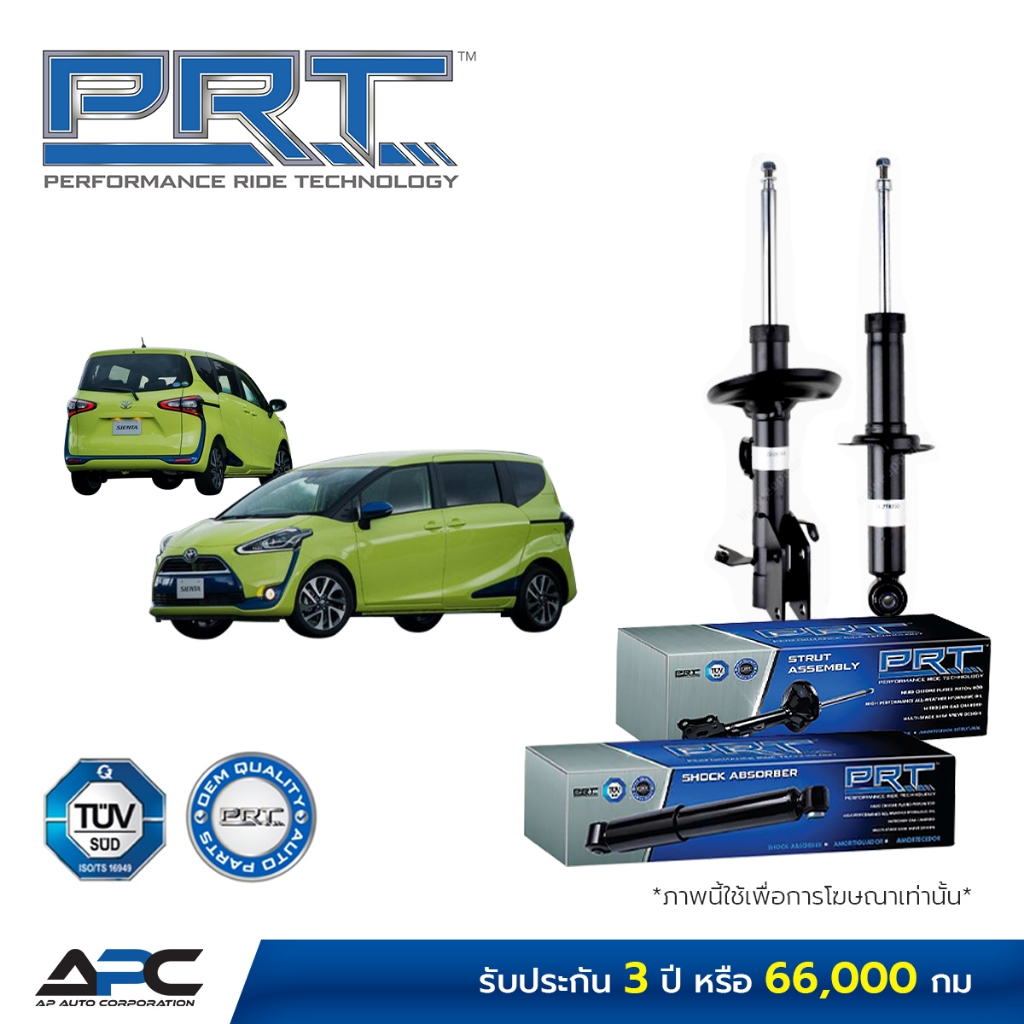 PRT โช้คอัพแก๊ส รถ TOYOTA Sienta XP170 ปี 2015- เซียนต้า