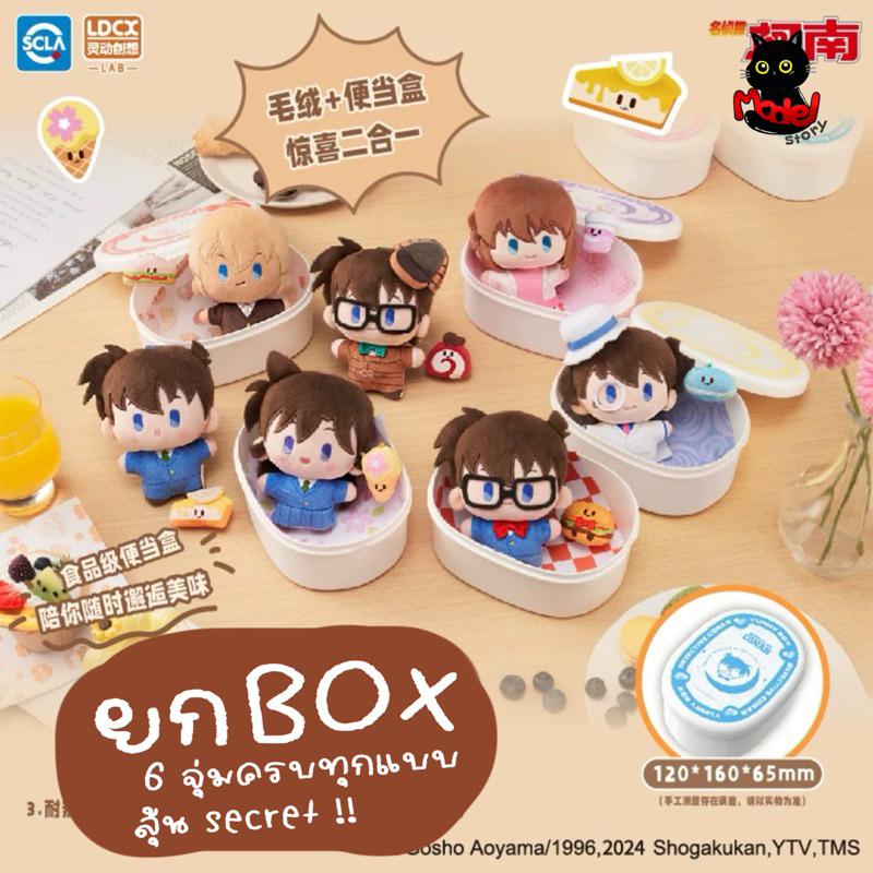 สินค้าพร้อมส่ง💥 กล่องสุ่ม YUMMY BOX Detective Conan Cafe พวงกุญแจห้อยกระเป๋า โคนัน