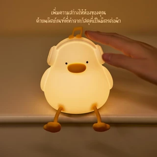 [ของแท้ รับประกันศูนย์ไทย]MOFii โคมไฟน่ารัก MUSIC DUCK เป็ดน้อยฟังเพลงอะไรน้า?? ปรับแสงตั้งเวลาได้