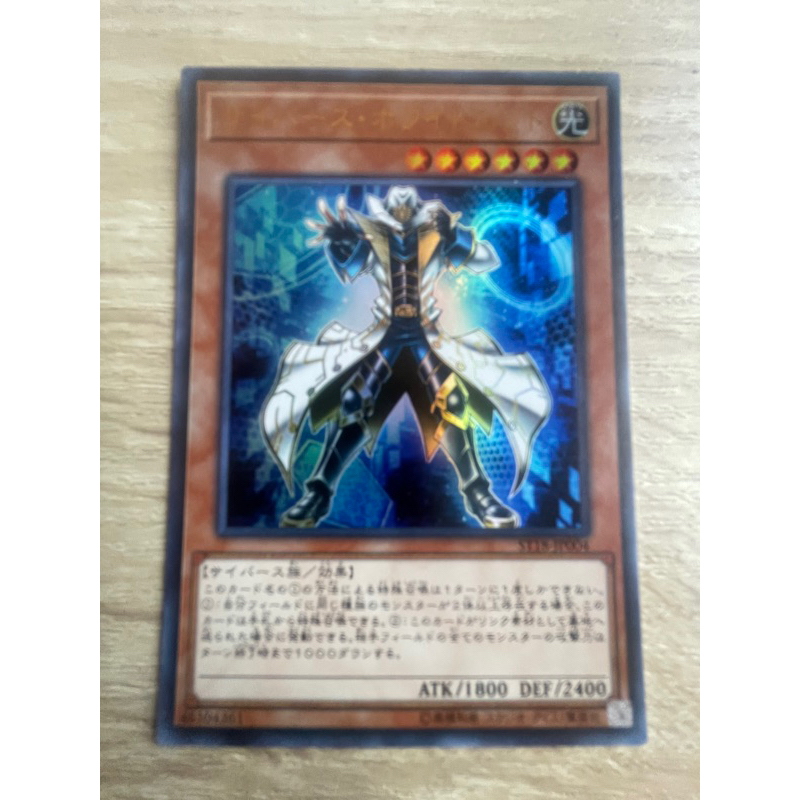 Cyberse Whitehat ระดับ Ultra Rare (UR) รหัส ST18-JP004 สภาพนางฟ้า