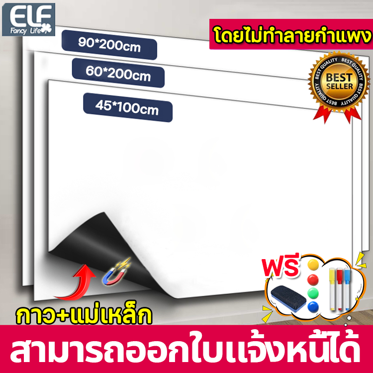 【COD】 สติกเกอร์ ไวท์บอร์ด กระดานไวท์บอร์ด สติ้กเกอร์ไวท์บอร์ด ไวท์บอร์ดแม่เหล็ก White board