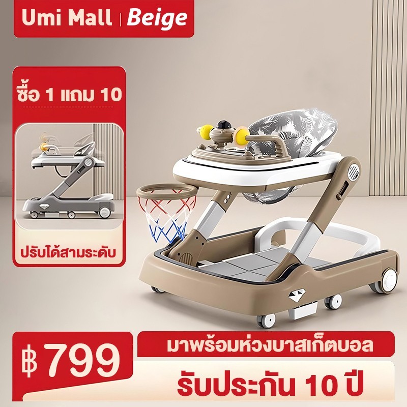 Beige รถหัดเดิน รถหัดเดินเด็ก ​รถฝึกเดินสำหรับเด็ก 6-18 เดือน มีเพลง มีไฟ ที่นั่งปรับได้ สนับสนุน