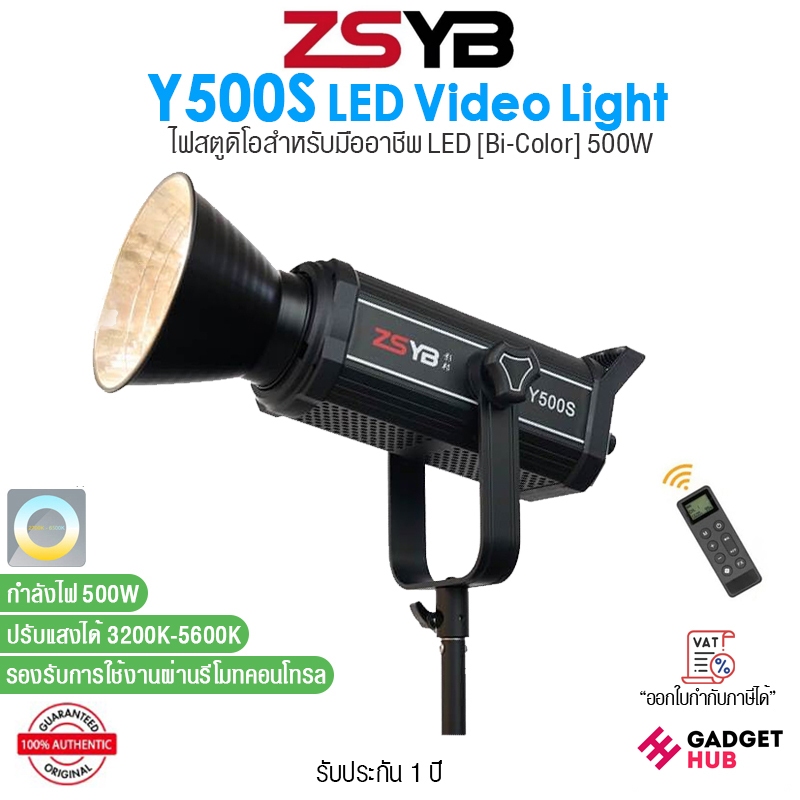 ZSYB Y500S ไฟสตูดิโอ 500W LED Video Light ปรับแสงได้ 2 สี Bi-Color 3200-5600K