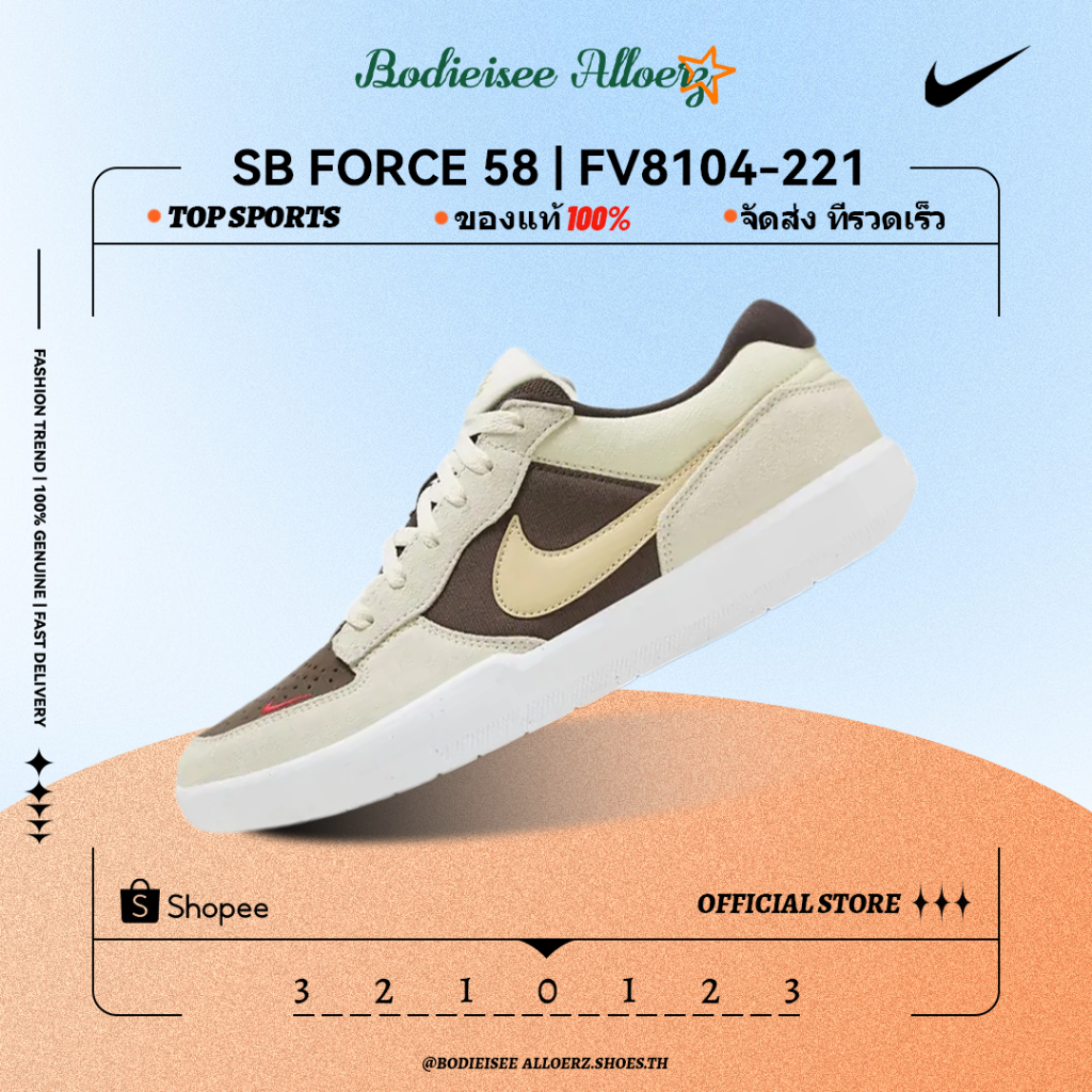 Nike SB Force 58 “ FV8104-221 ” Brownish yellow Unisex Sneakers