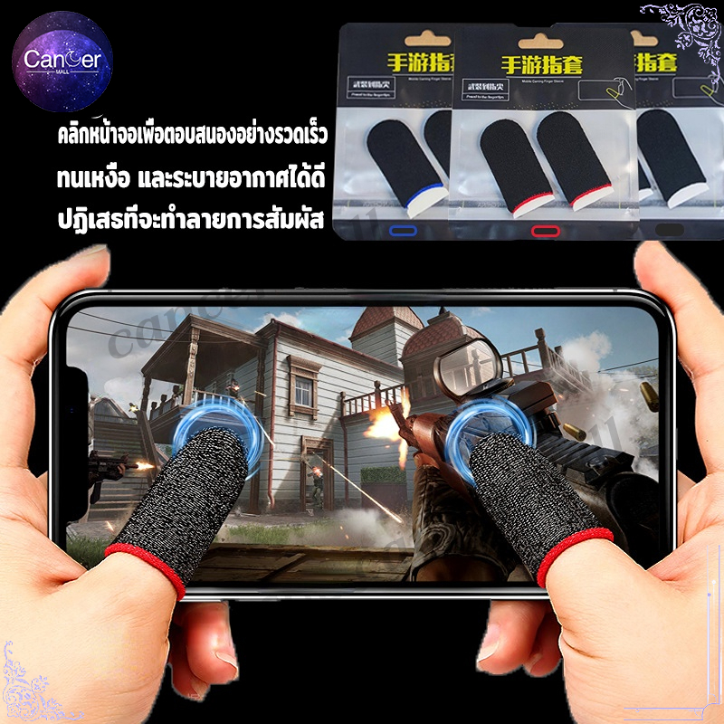 ถุงมือเล่นเกม ความไวสูง ทัชลื่น แม่นยำ กันลื่นและป้องกันเหงื่อ 3 สี (แพ็ค 1 คู่)