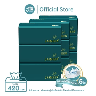 JASMEEN (ห่อใหญ) กระดาษทิชชู่ กระดาษชำระ กระดาษทิชชู่เช็ดหน้า ทิชชู่เช็ดมือ 1ห่อ 420 หนา 5ชั้น