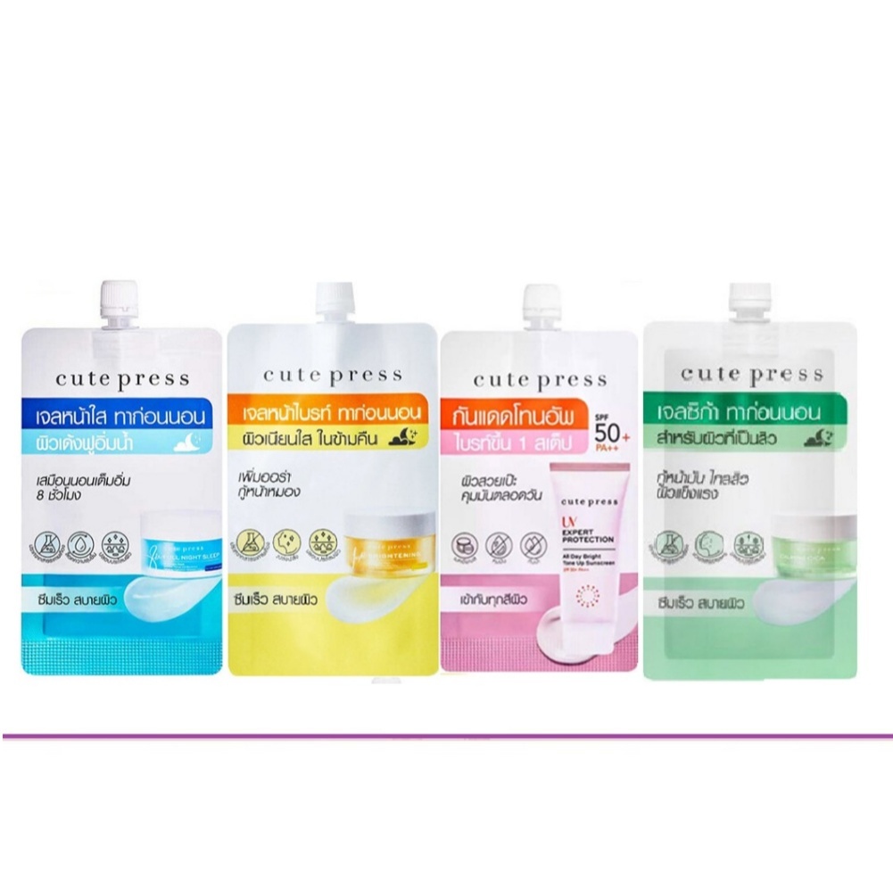 (แท้) Cute Press Sleeping Mask 10g คิวท์เพรส สลีปปิ้ง มาส์ก เจลหน้าใส กันแดด (1 ซอง)