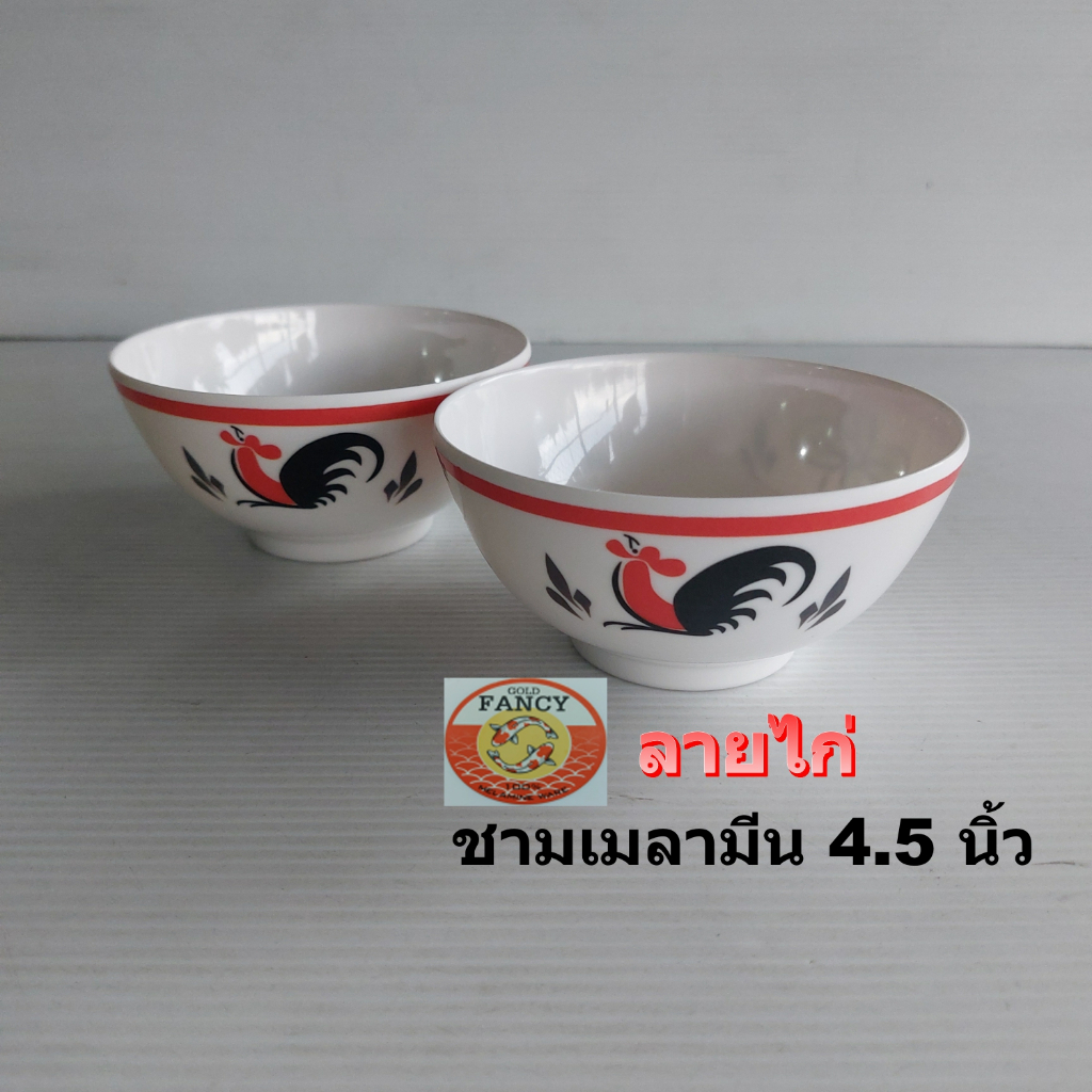 Gold Fancyชามเมลามีน4.5นิ้วลายไก่ ถ้วยแบ่งถ้วยข้าวชามซุป4.5นิ้วลายไก่