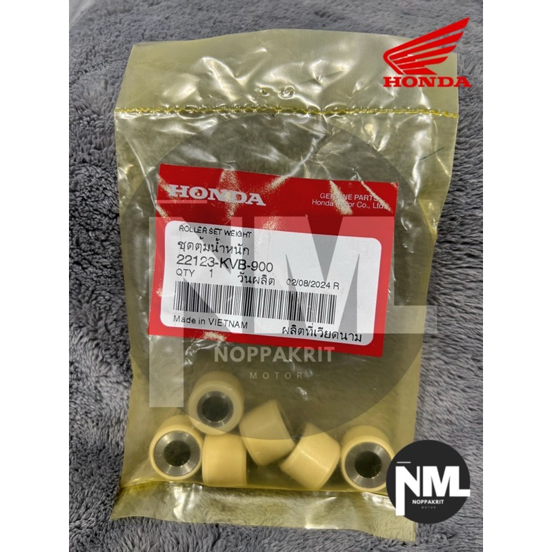 เม็ดตุ้มน้ำหนัก CLICK110-คาร์บู, CLICK110-i , ZOOMER-Xตัวแรก, SCOOPY-i รุ่นไฟเลี้ยวบังลม (22123-KVB-