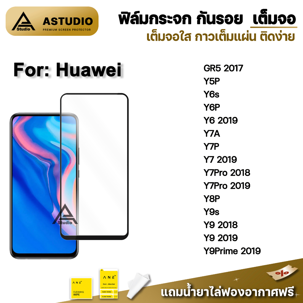 🔥พร้อมส่ง ฟิล์มกระจก กันรอย เต็มจอใส 9D For Huawei Y9Prime 2019 Y9s Y8P Y7Pro Y7P Y7A Y6 2019 Y6P Y6