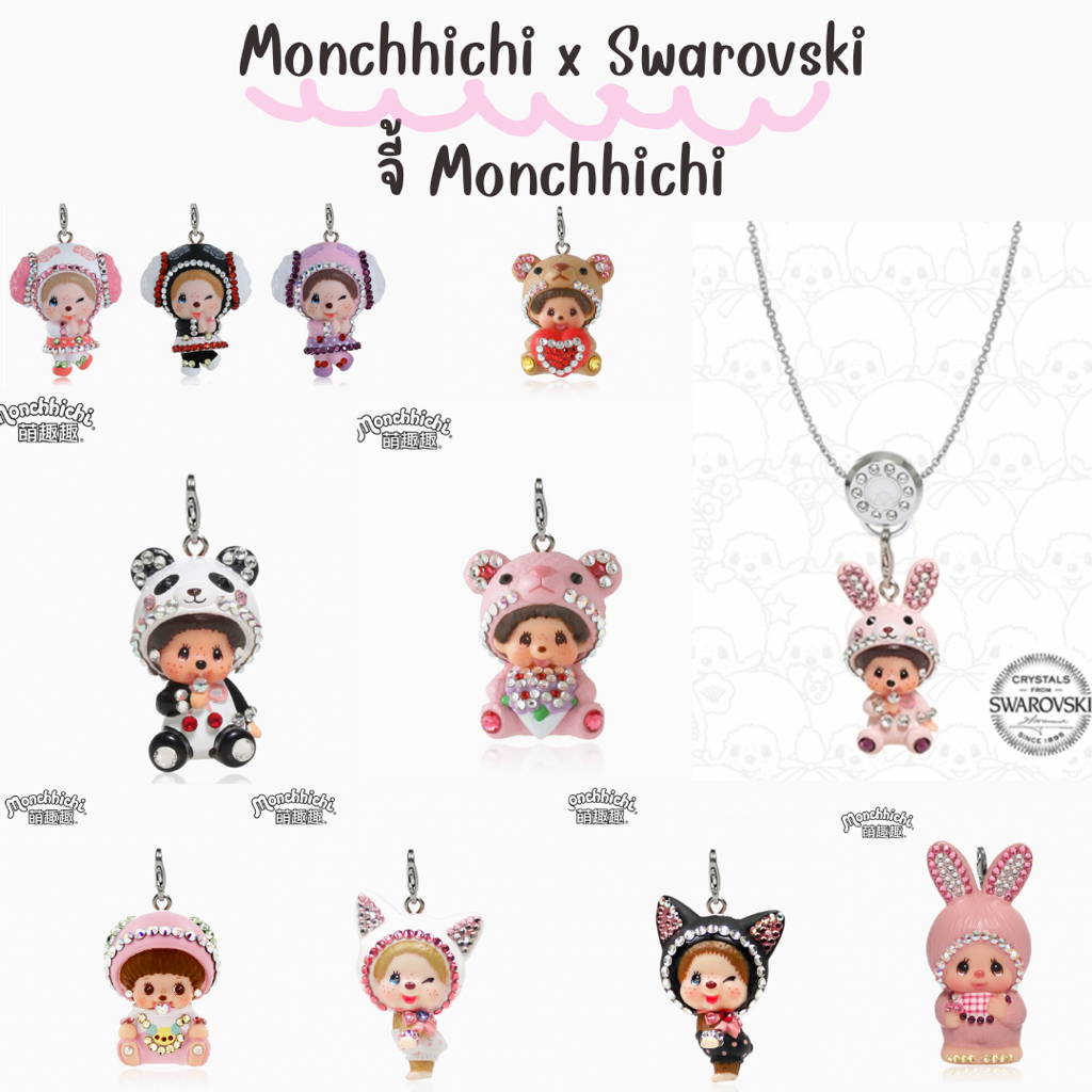(ใช้โค้ทลดเพิ่มอีก 30%)Pre order: Monchhichi Swarovski Charm จี้มอนชิชิ