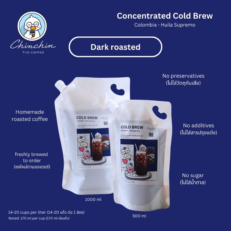 กาแฟสกัดเย็น เข้มข้น (Concentrated Cold brew) โดย Chin Chin the Coffee
