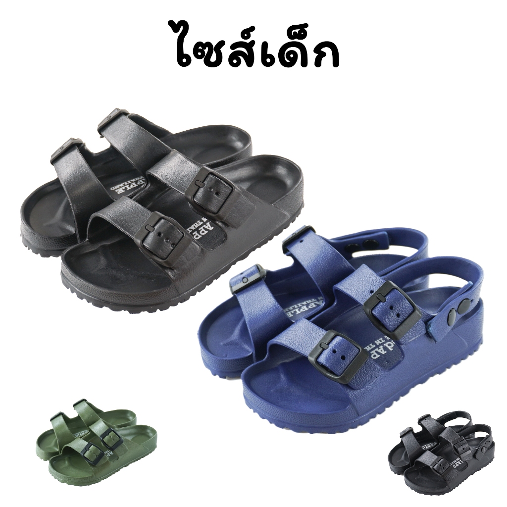 Red Apple รองเท้าแตะเด็กผู้ชาย ทรงสุดฮิต 2สายเข็มขัด พื้นเบา รุ่น BG2562 BG2569