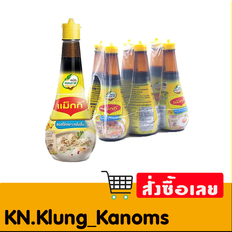 แม็กกี้ ซอสปรุงเหยาะจิ้ม 200 มล. x 6
