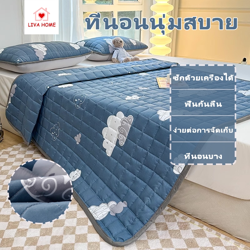 LIVA ที่นอนนุ่มสบาย ไม่ลื่น สำหรับใช้ในบ้าน ที่นอนบางเหมาะกับหอพักนักเรียน 3/4/5/6 ฟุต ระบายอากาศได้ดี นอนหลับสบายทุกคืน