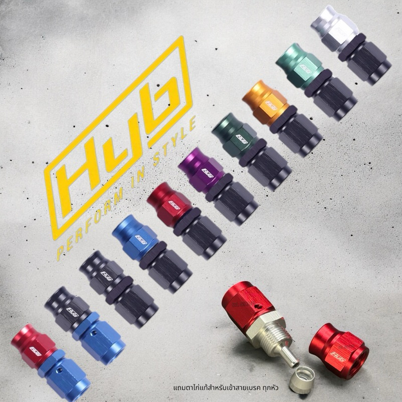 หัวฟิตติ้งAn3-ตรง Hyb แท้ สำหรับระบบเบรค มีสีให้เลือกมากที่สุด ใช้ได้ทั้งรถยนต์และมอไซค์