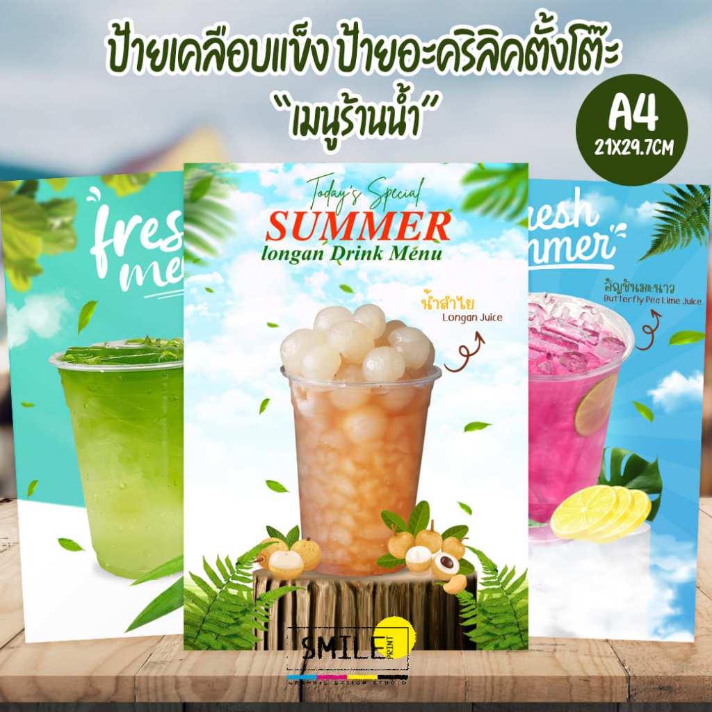 [พร้อมส่ง] ป้ายน้ำสมุนไพร น้ำผลไม้  ป้ายเคลือบแข็ง ป้ายอะคริลิคตั้งโต๊ะ ขนาด A4 แบบเคลือบกันน้ำ