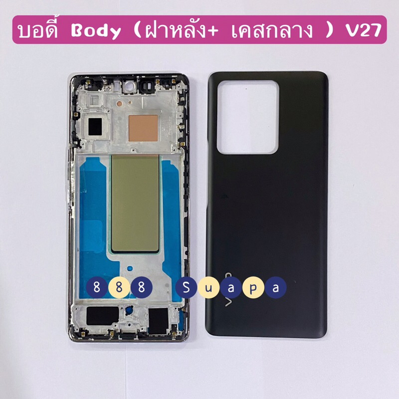 บอดี้ Body（ฝาหลัง+ เคสกลาง ) vivo V27 （ 5G ）แถมปุ่มสวิตช์นอก - รูปที่ 2