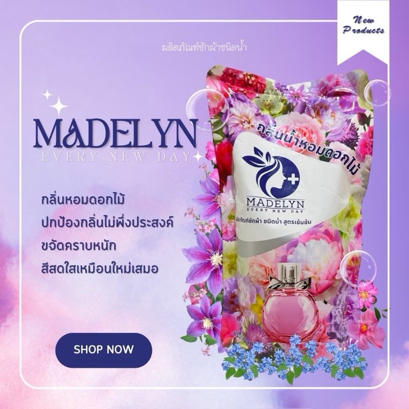 น้ำยาซักผ้า Madelyn สูตรเข้มข้น กลิ่นหอมสดชื่นยาวนานตลอดทั้งวัน ขนาด 500ml.